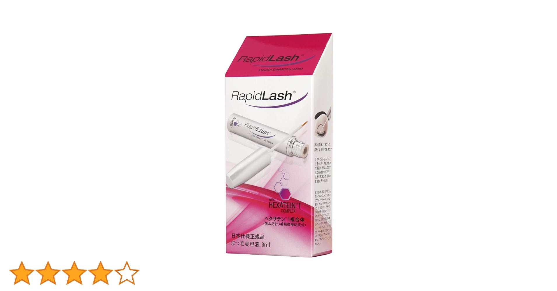 ラピッドラッシュ 3ml ✕ 2本 海外正規品 ラピッドラッシュ 最新版 3ml 2本セット まつ毛美容